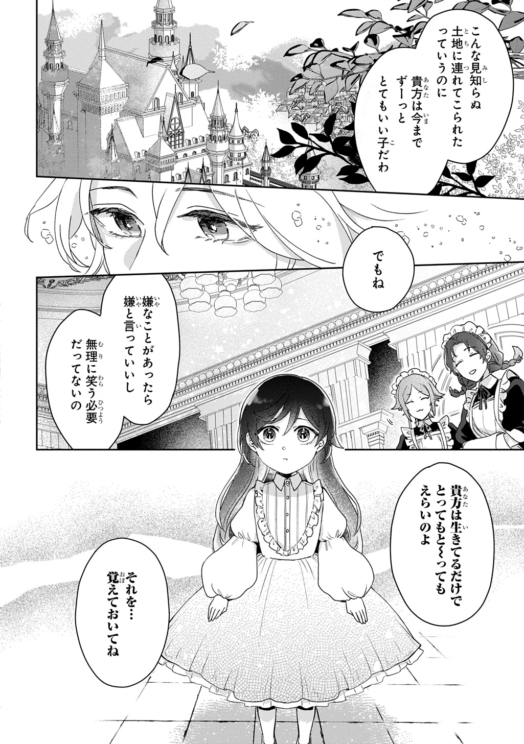 Seijo ga Kuru kara Kimi wo Aisuru koto wa Nai to Iwaretanode - Chapter 1.1 - Page 40